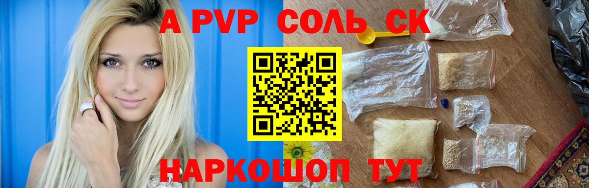 A-PVP мука Богданович