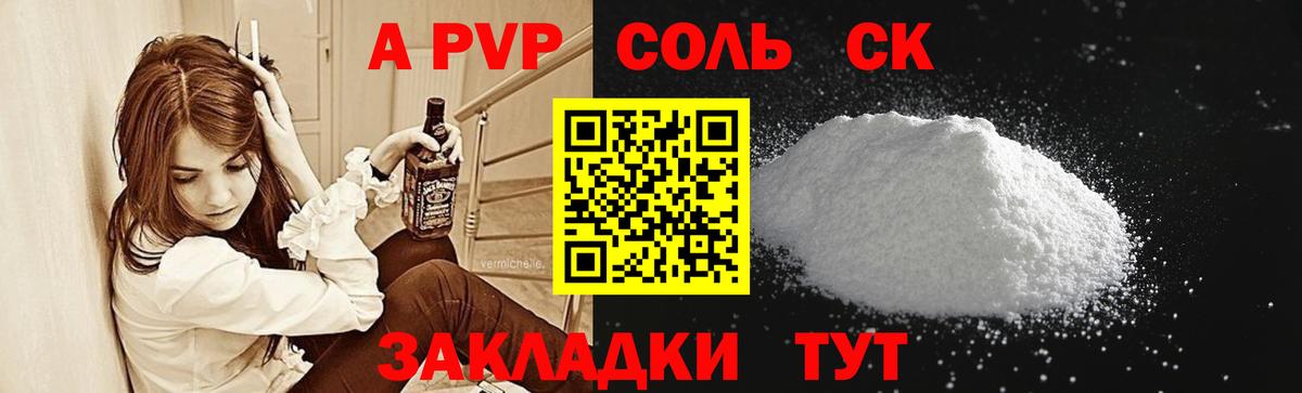Богданович  A PVP кристаллы  А ПВП крисы CK  Вход с VPN 