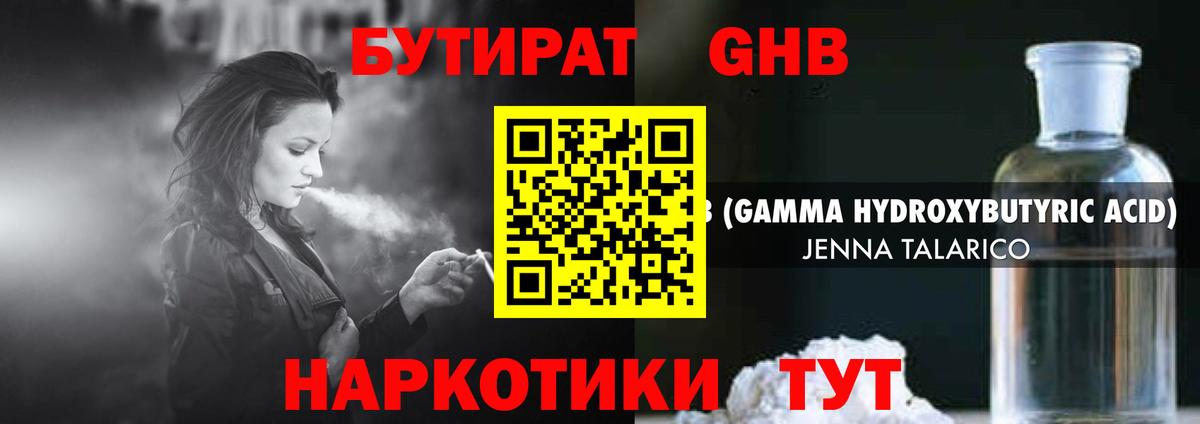 Бутират BDO  БУТИРАТ  Богданович  Вход с VPN 