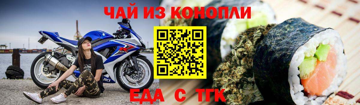 Canna-Cookies конопля  Вход с VPN  Богданович 