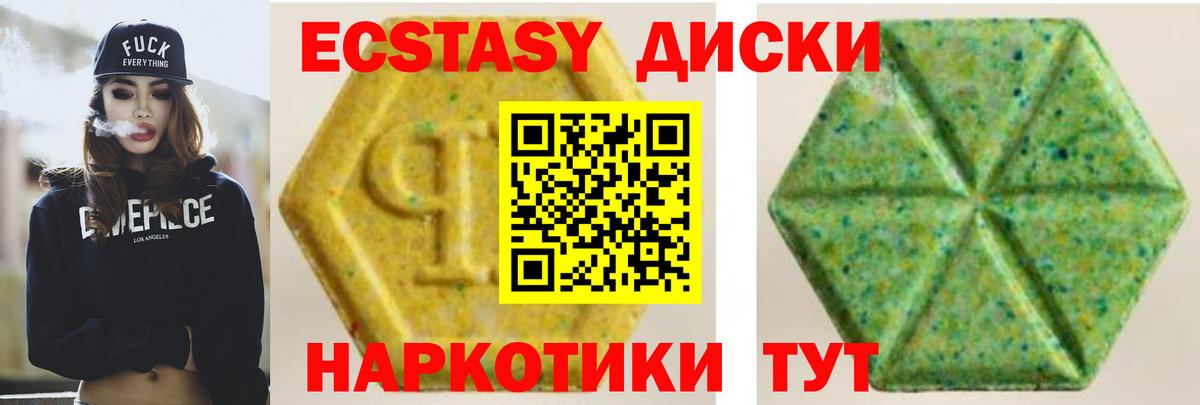купить  сайты  Экстази  Богданович  ЭКСТАЗИ XTC  Вход с VPN  Экстази бентли 