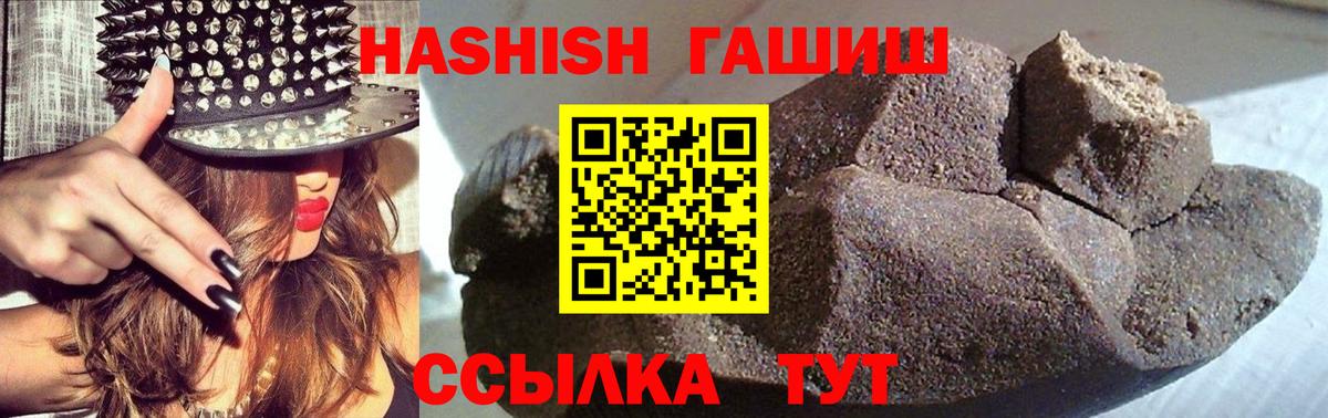 ГАШИШ  ГАШИШ hashish  Вход с VPN  Богданович  ГАШ гарик 