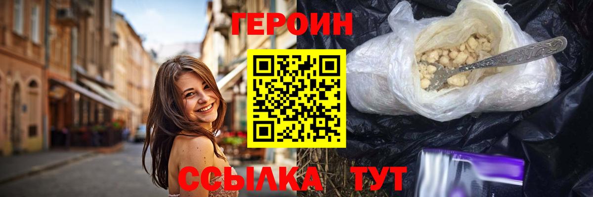 Богданович  Героин герыч  Героин  Вход с VPN 