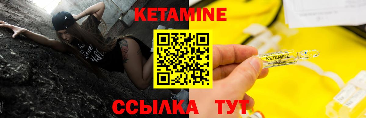 Кетамин ketamine Богданович