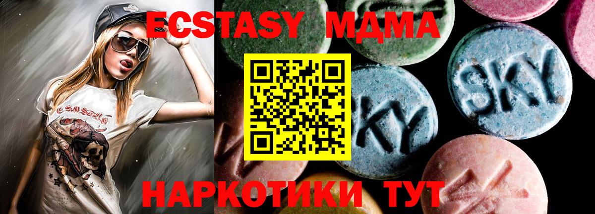 Богданович  МДМА VHQ  Вход с VPN  MDMA crystal 