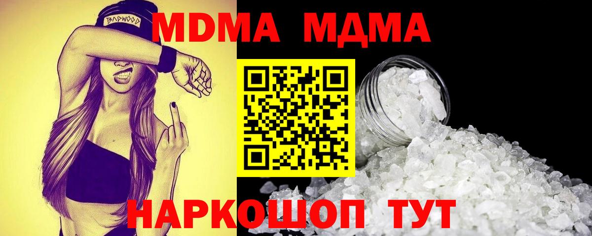 MDMA Molly Богданович