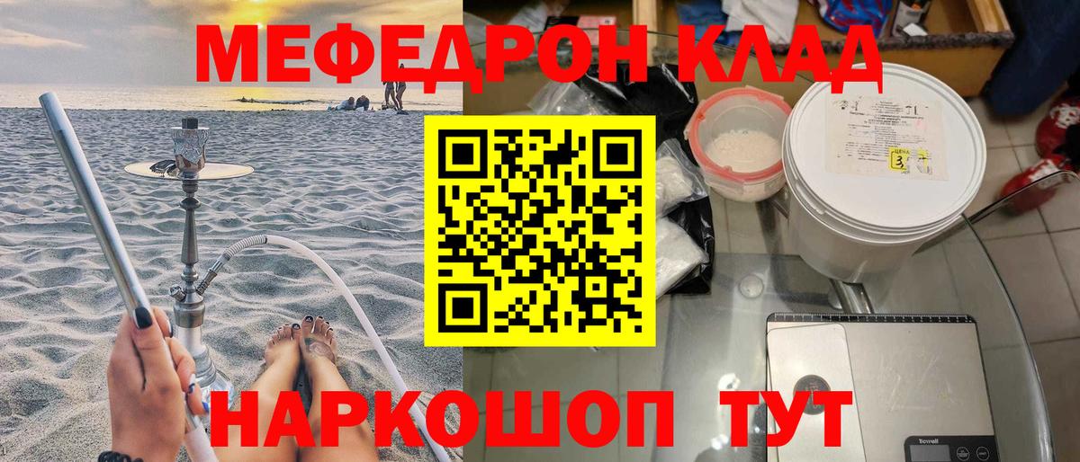 Богданович  Меф mephedrone  Меф  Вход с VPN  МЕФ VHQ 