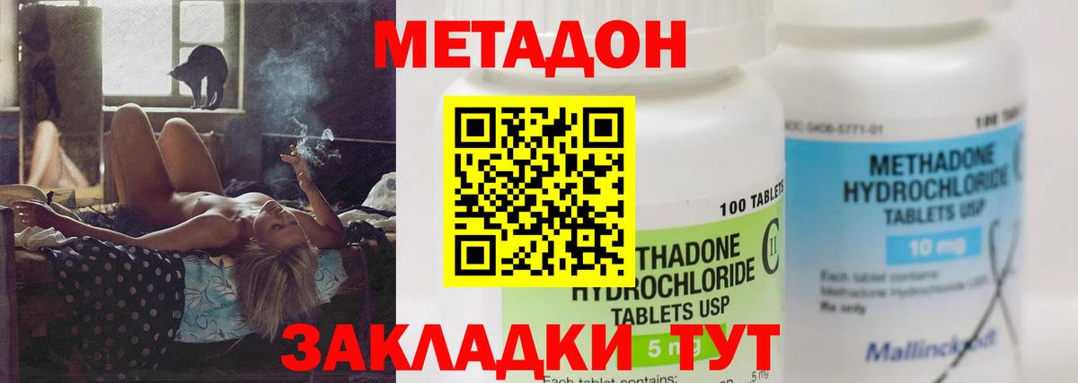 Метадон белоснежный Богданович