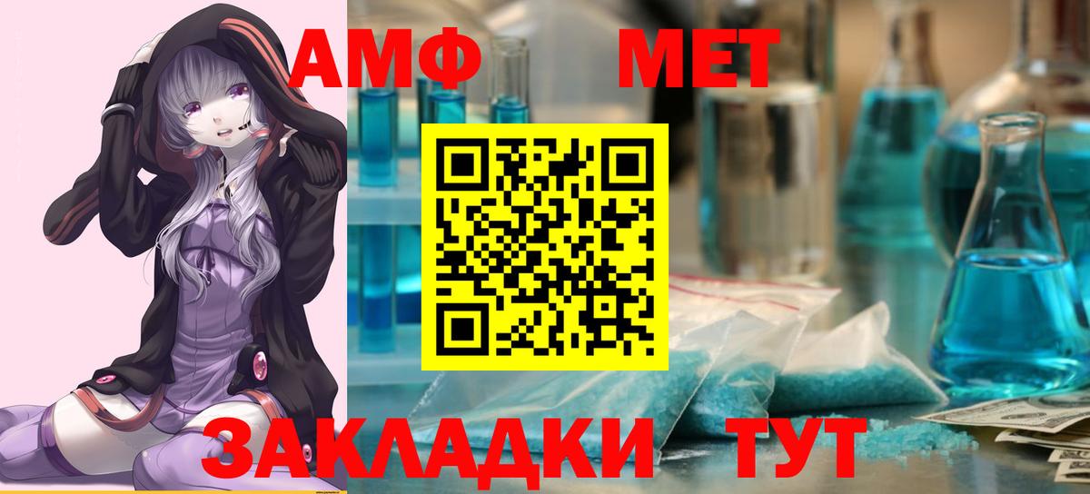 Метамфетамин кристалл  Вход с VPN  Метамфетамин  Богданович  Метамфетамин кристалл 