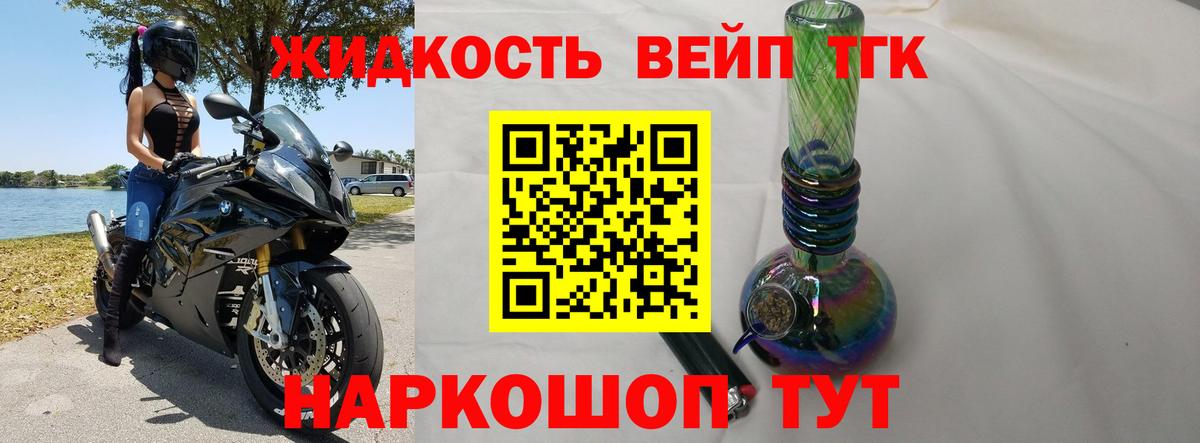Богданович  Дистиллят ТГК THC oil  Вход с VPN 