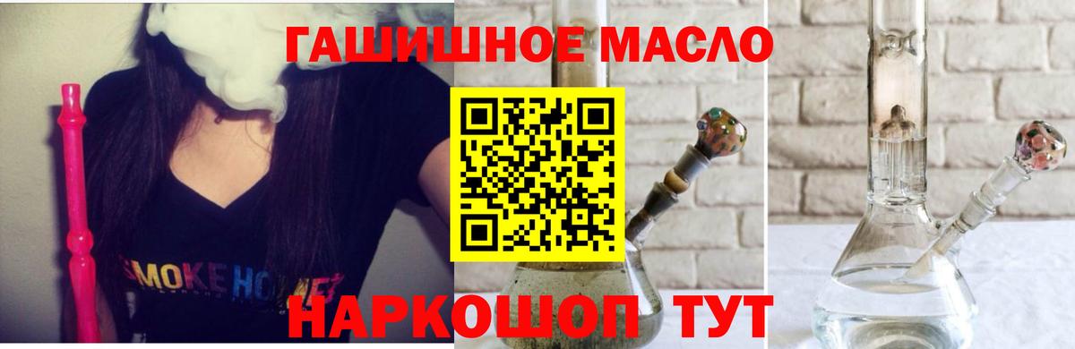ТГК THC oil Богданович